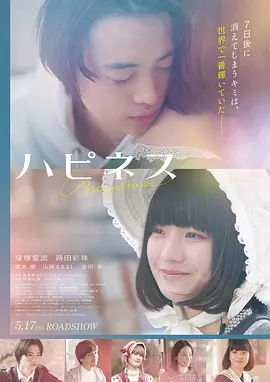 最新上映电影雾中列车海报