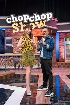 热播人文综艺春分之前海报